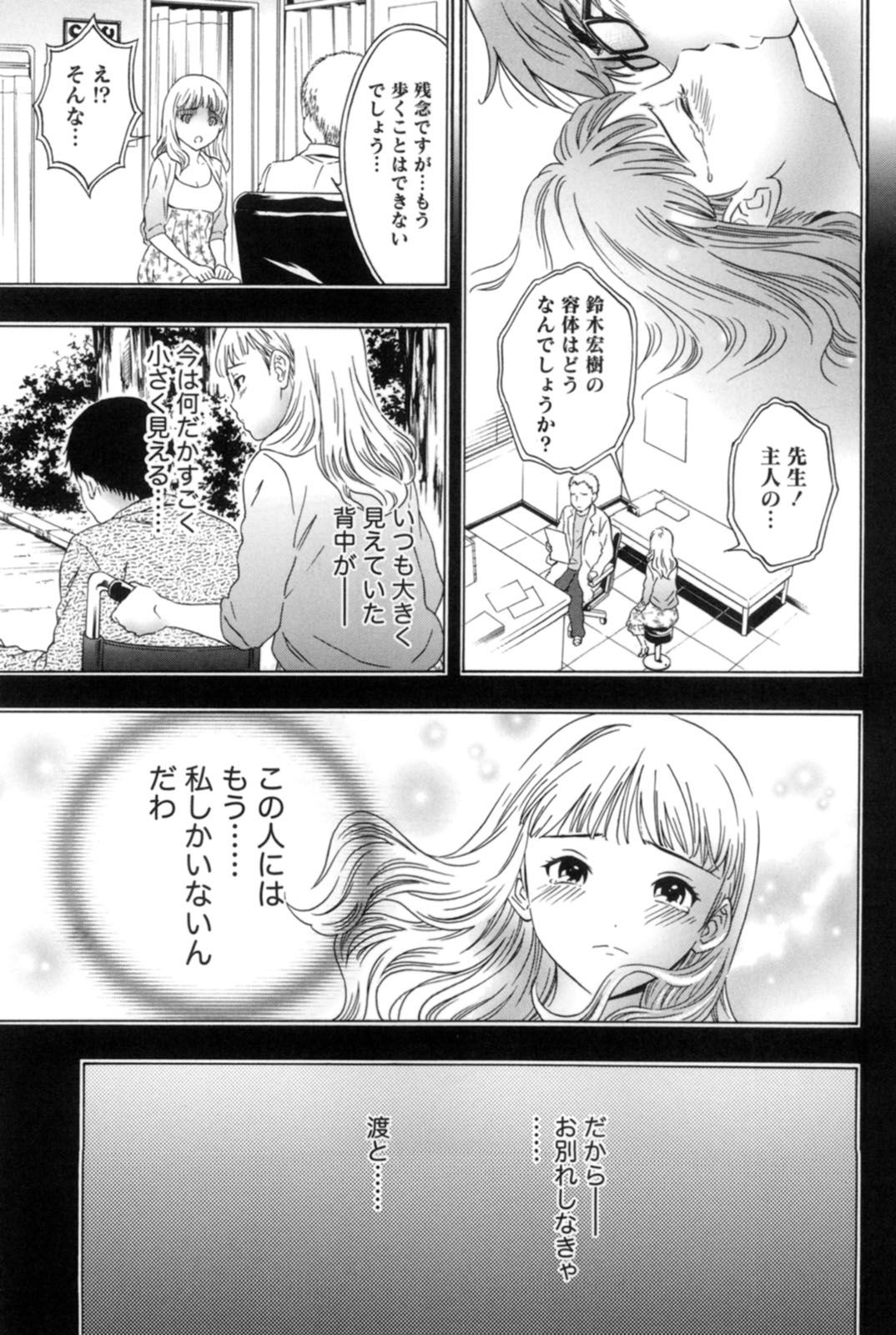 [月岡麗太朗] 真昼の奥様と夕暮れのお嬢様 [DL版]