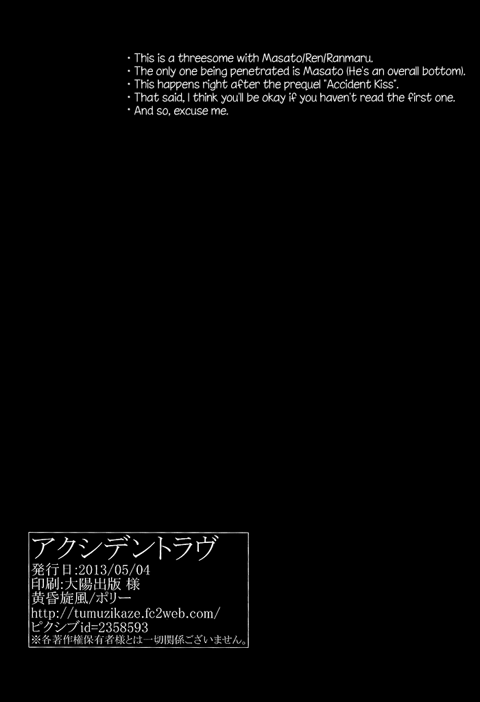 (SUPER22) [黄昏旋風 (ポリー)] アクシデントラヴ (うたの☆プリンスさまっ♪) [英訳]