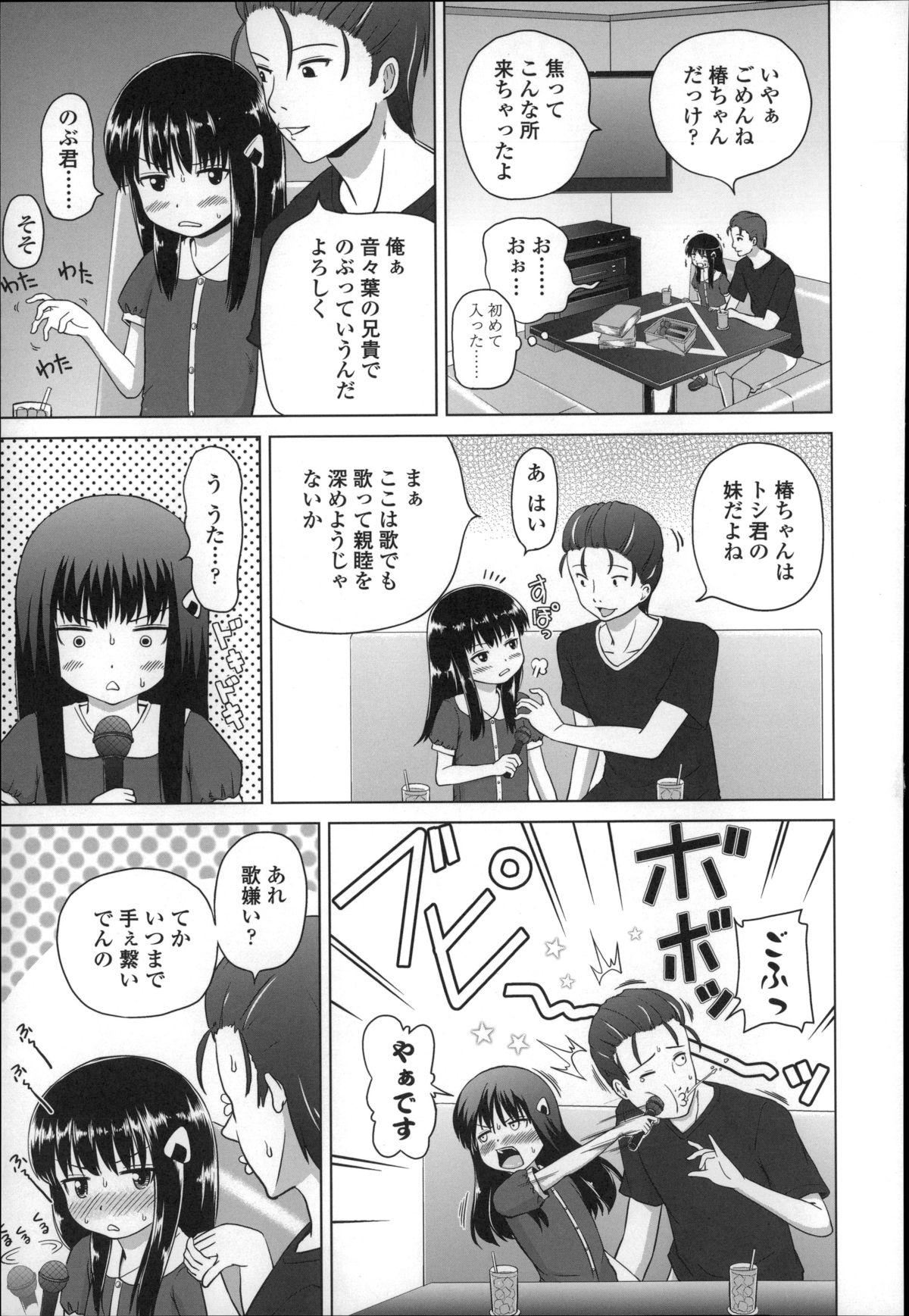 [姫野蜜柑] ましゅまろりぃ