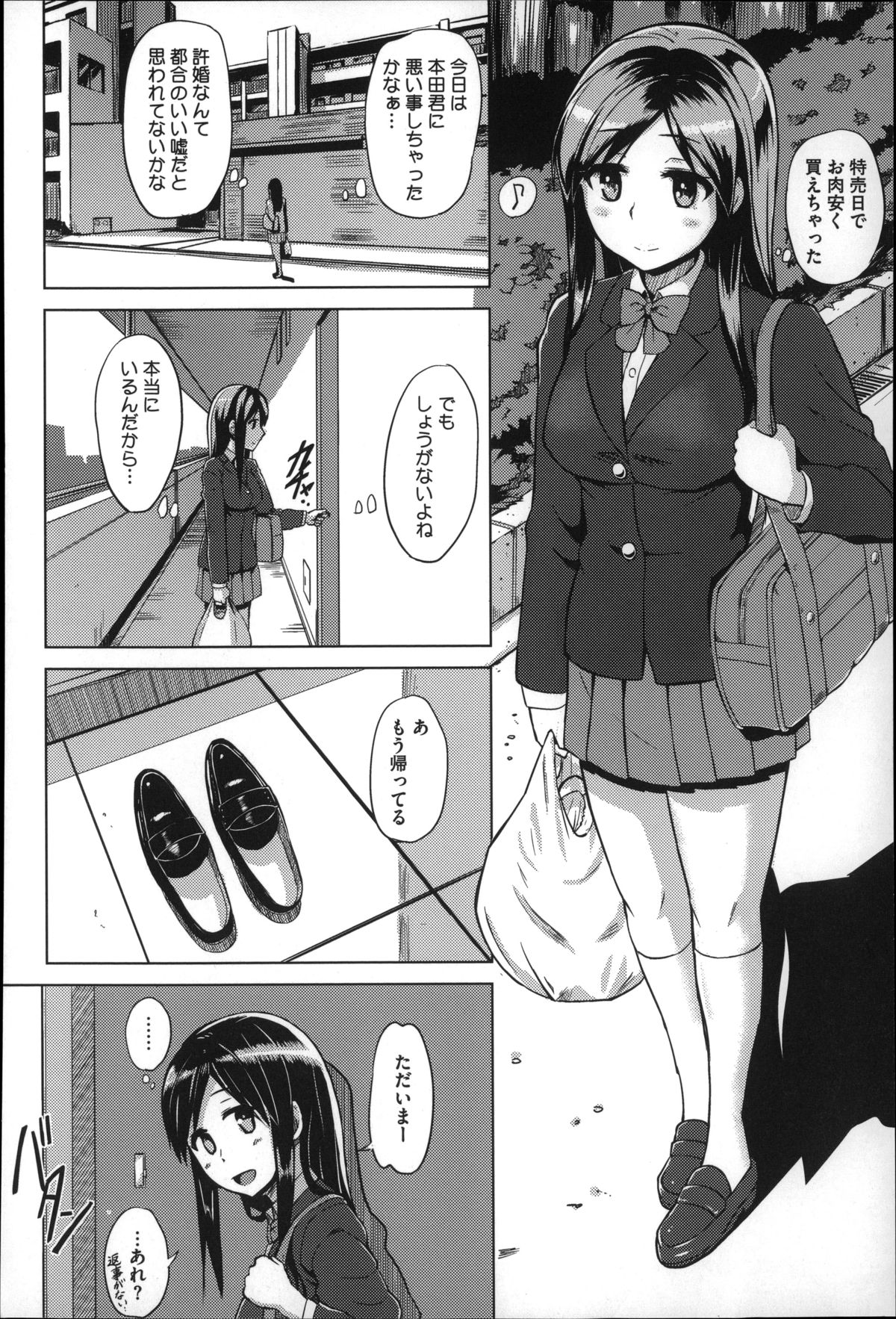 [夕霧] 快楽ほりっく + 8P小冊子