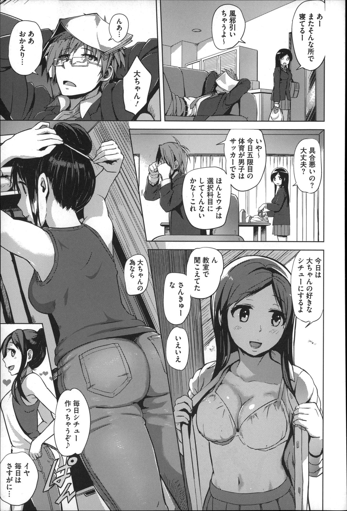 [夕霧] 快楽ほりっく + 8P小冊子