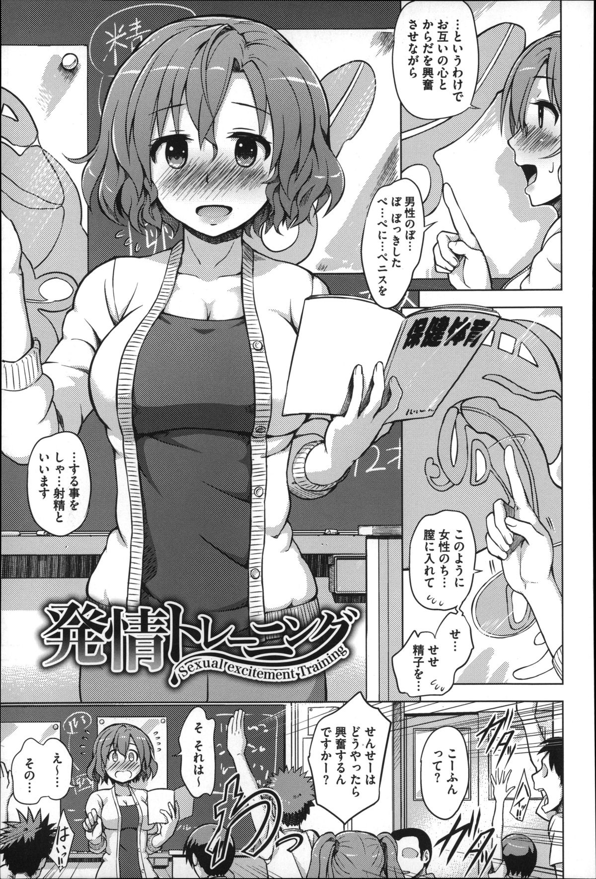 [夕霧] 快楽ほりっく + 8P小冊子