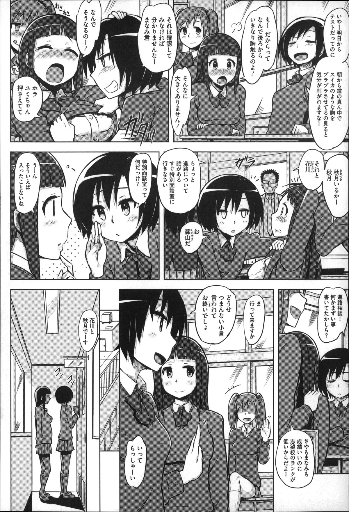 [夕霧] 快楽ほりっく + 8P小冊子