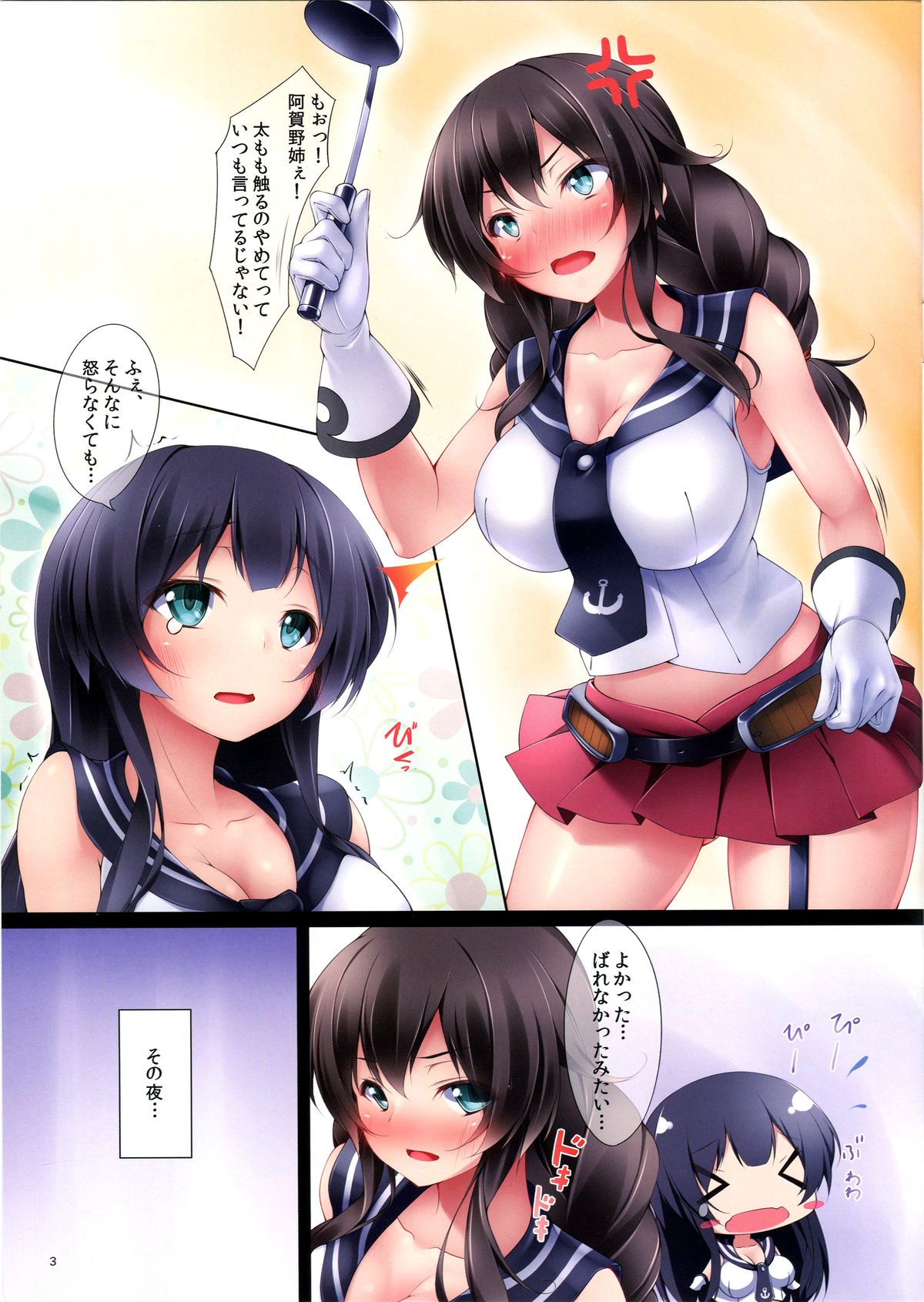 (C88) [はーとおぶぐりーん (緑色の心臓)] NO* (艦隊これくしょん -艦これ-)