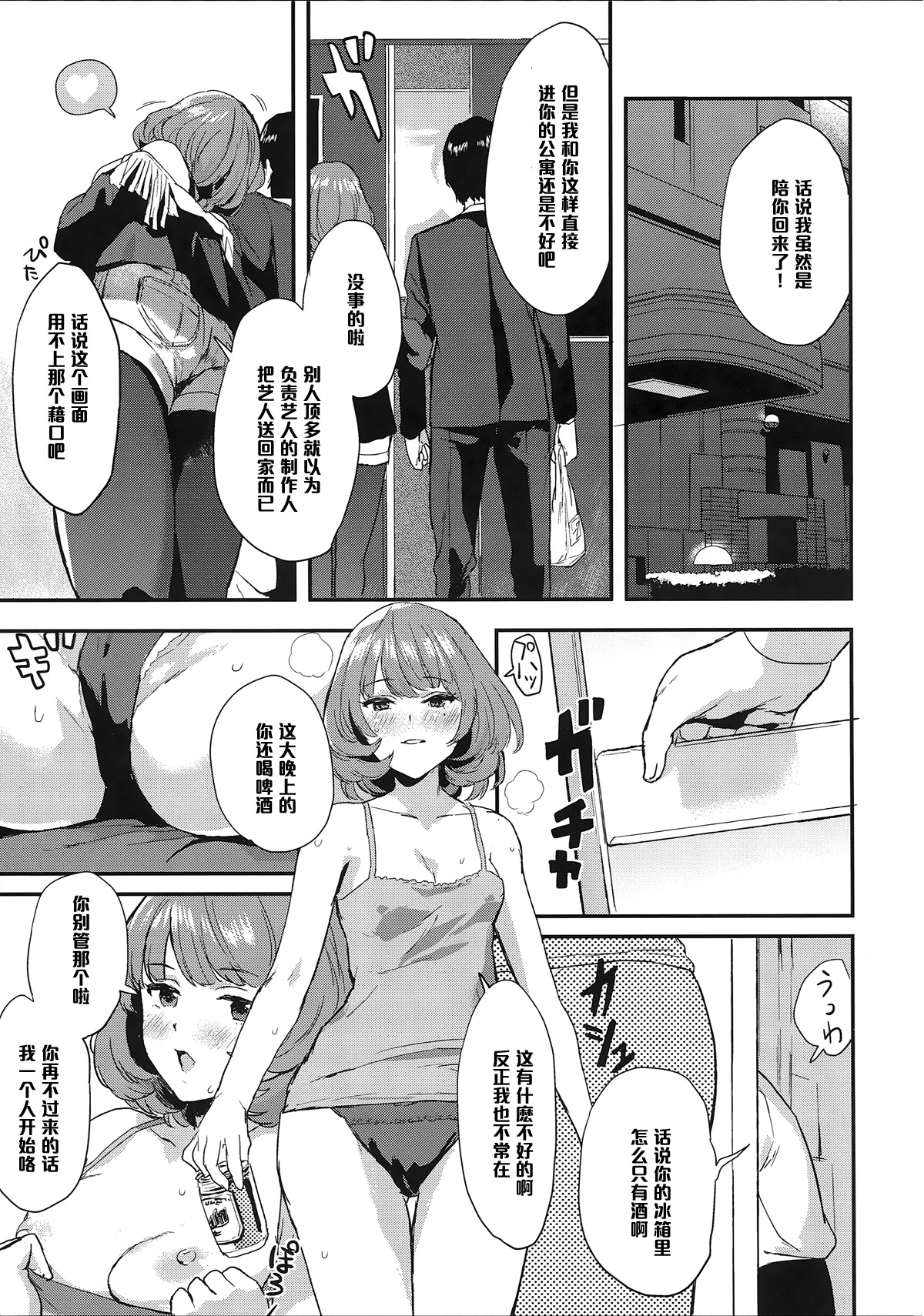 (シンデレラメモリーズ4) [一人の大浴場 (ぼーかん)] 楓さんの愛ドル性活 (アイドルマスター シンデレラガールズ) [中国翻訳]