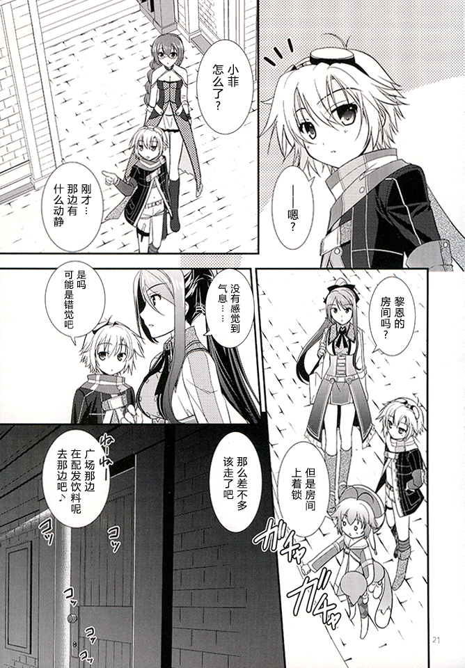 (C87) [C・A・T (森崎くるみ)] First night (英雄伝説 閃の軌跡) [中国翻訳]