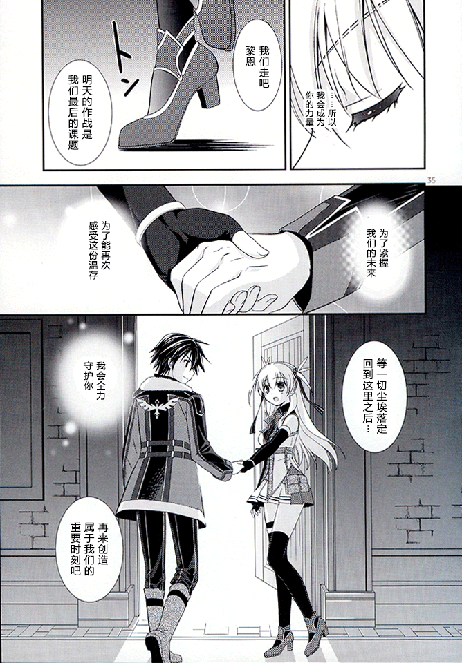 (C87) [C・A・T (森崎くるみ)] First night (英雄伝説 閃の軌跡) [中国翻訳]