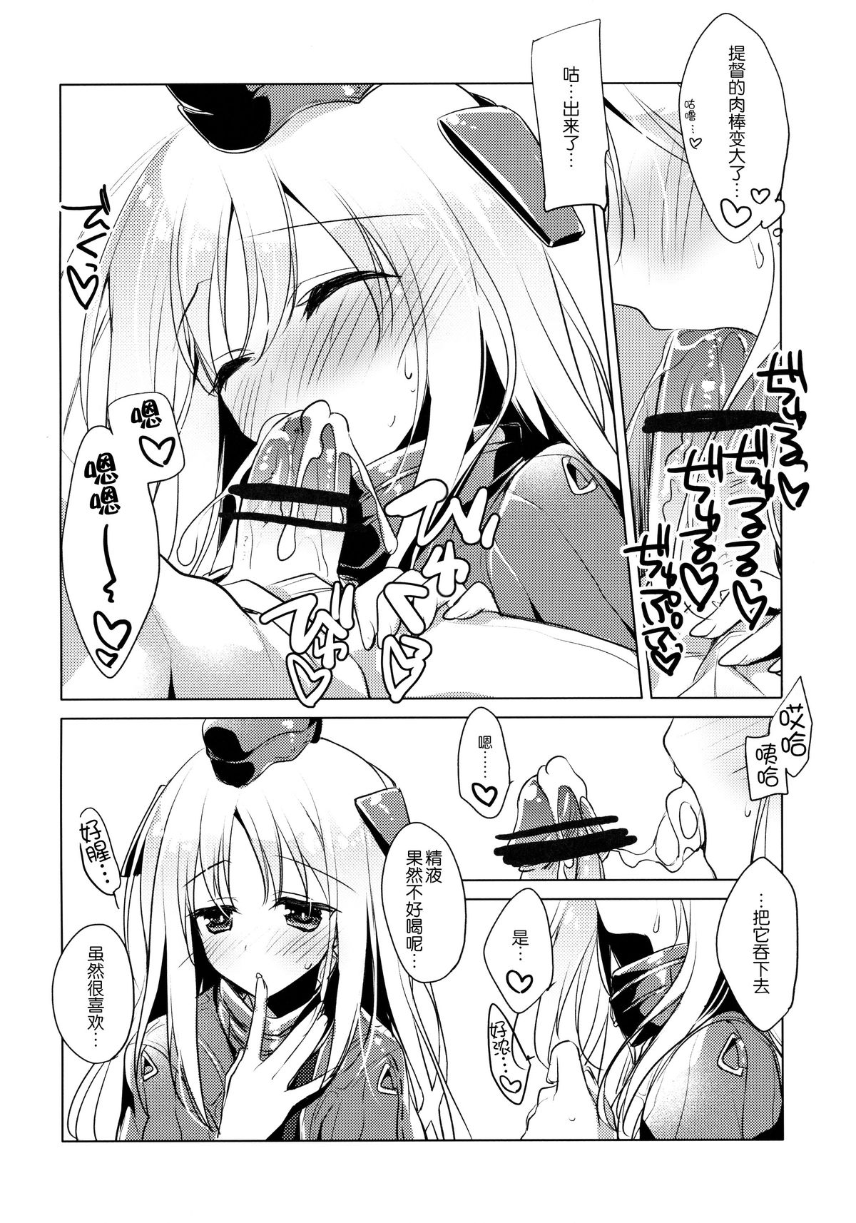 (COMIC1☆9) [FRAC (もとみやみつき)] It's all about U (艦隊これくしょん -艦これ-) [中国翻訳]