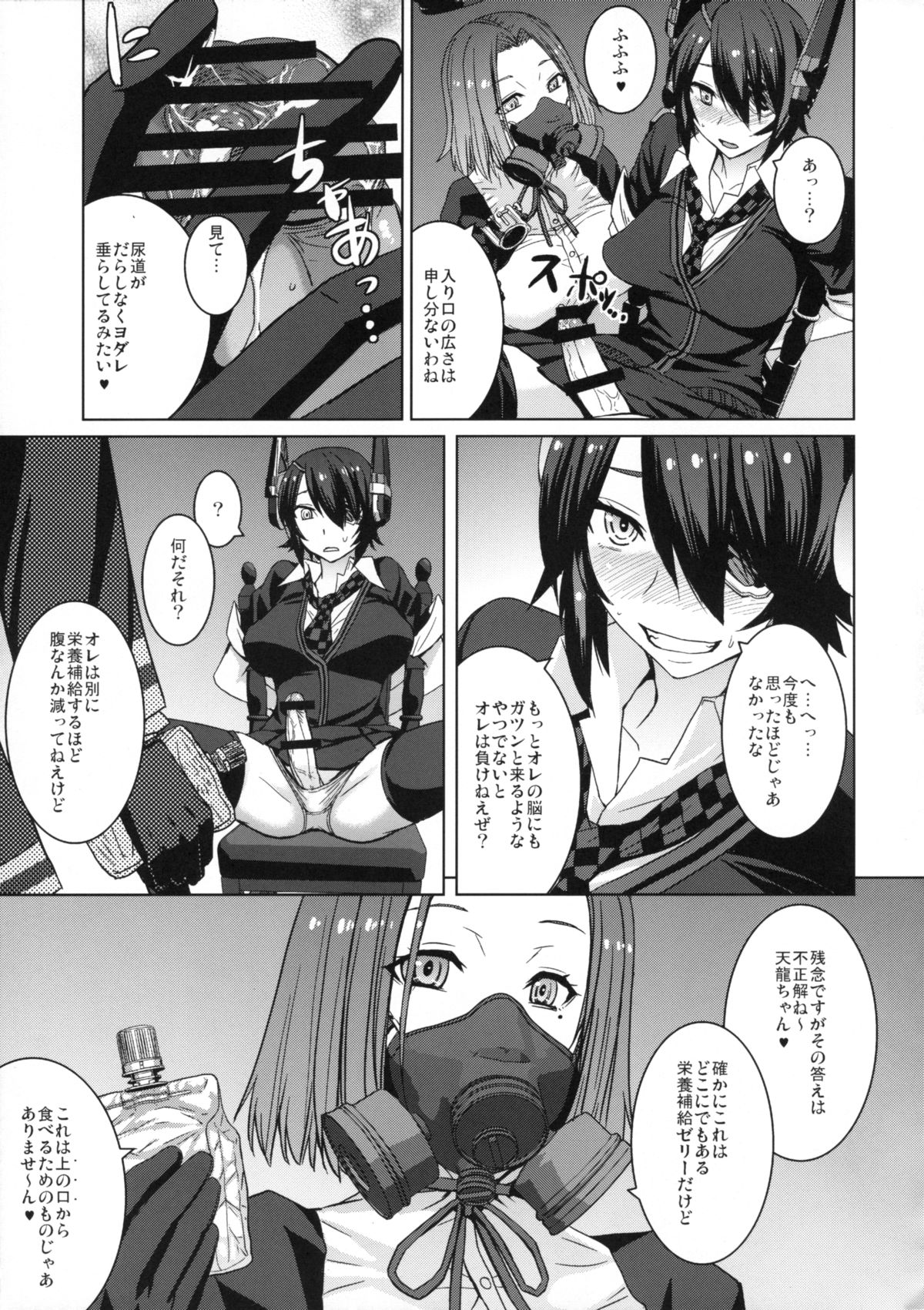 (C88) [爆乳フルネルソン (黒龍眼)] 悪堕ちゴッコ (艦隊これくしょん -艦これ-)