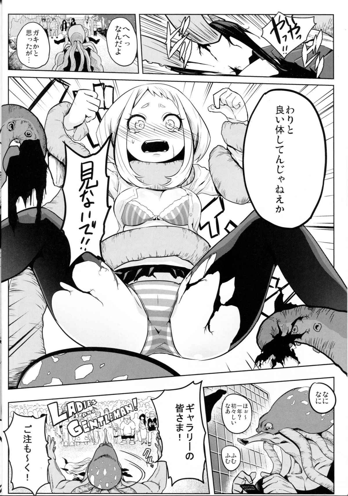 (C88) [コワレ田ラジ男 (ヒーローキィ)] されどうららかに！怒りのガチマッチ (僕のヒーローアカデミア)