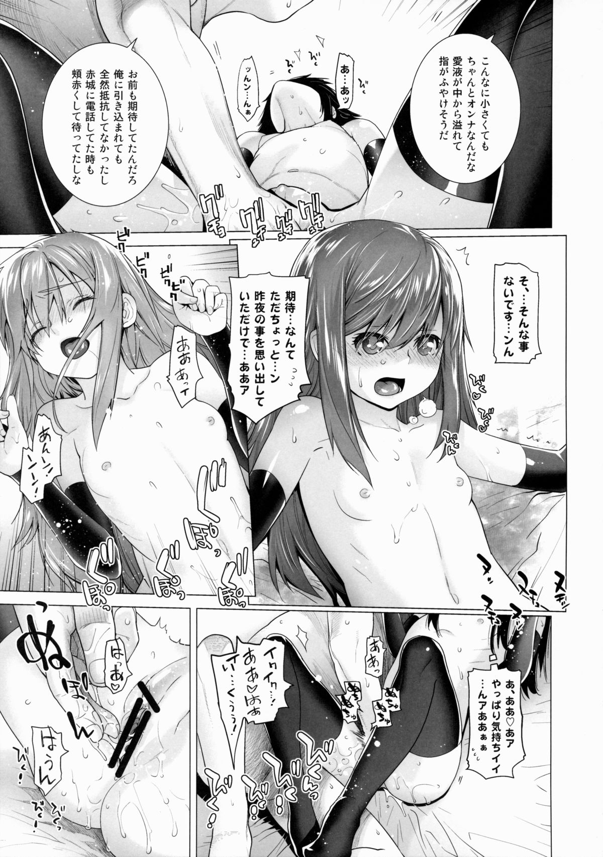 (C88) [紅茶屋 (大塚子虎)] 朝潮特訓します!に！ (艦隊これくしょん -艦これ-)