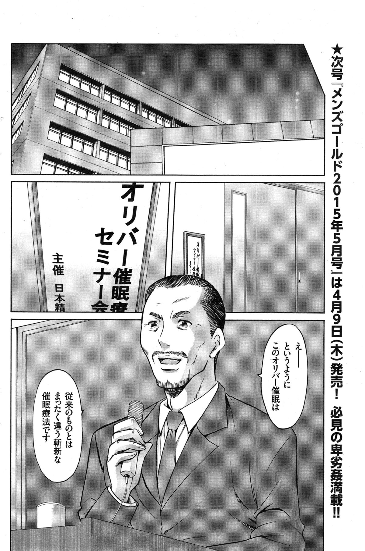 [星野竜一] 催眠調教学園