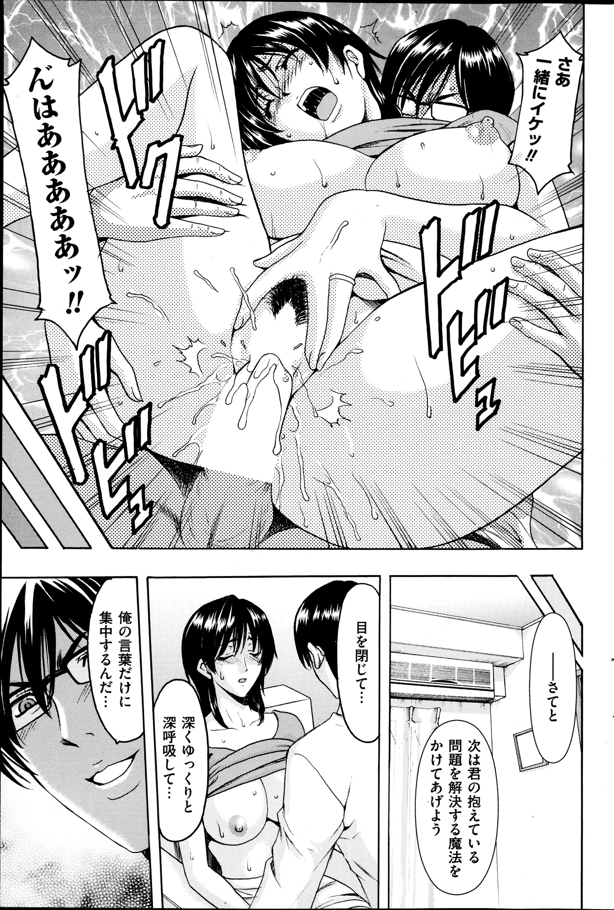 [星野竜一] 催眠調教学園