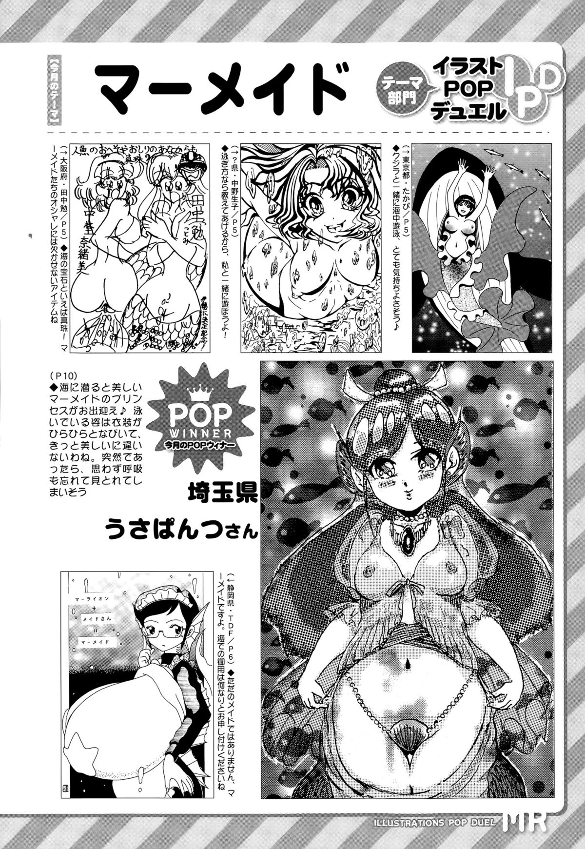 COMIC 夢幻転生 2015年8月号