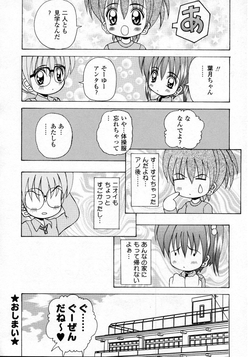 [川本良樹] ナイぺた