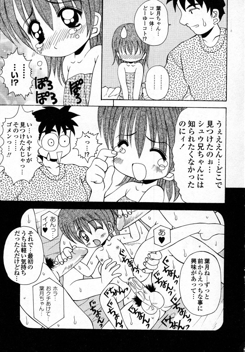 [川本良樹] ナイぺた