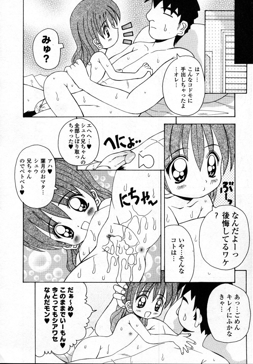 [川本良樹] ナイぺた