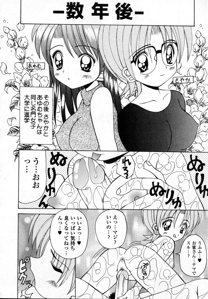 [川本良樹] ナイぺた