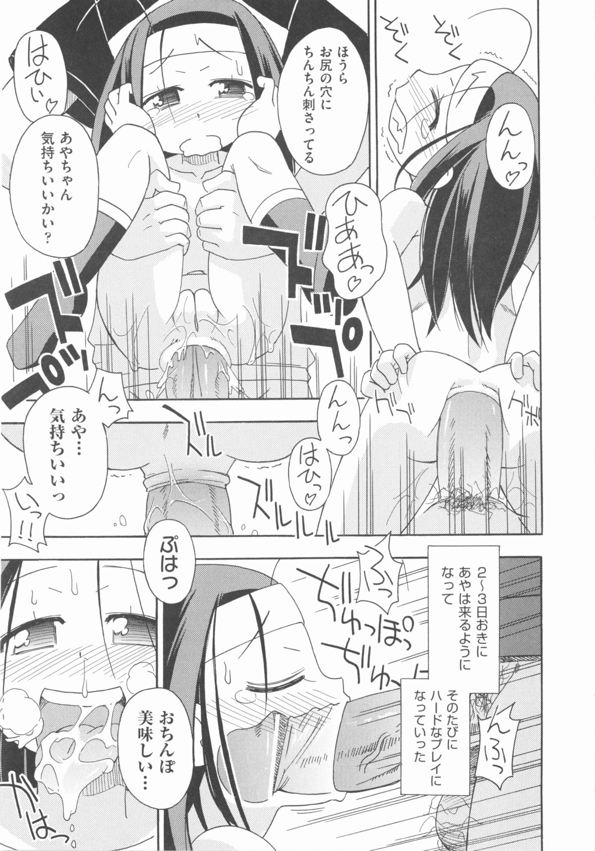 [アンソロジー] COMIC 少女式 秋 2012