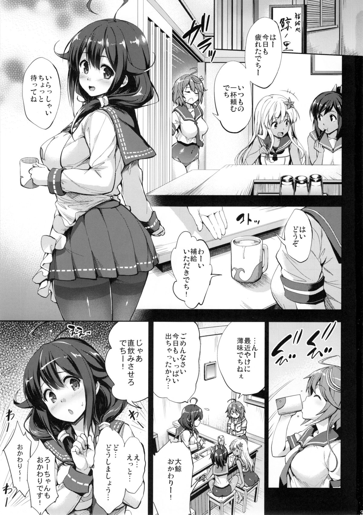 (C88) [常時無常 (篠塚醸二)] 大鯨育乳日誌 (艦隊これくしょん -艦これ-)