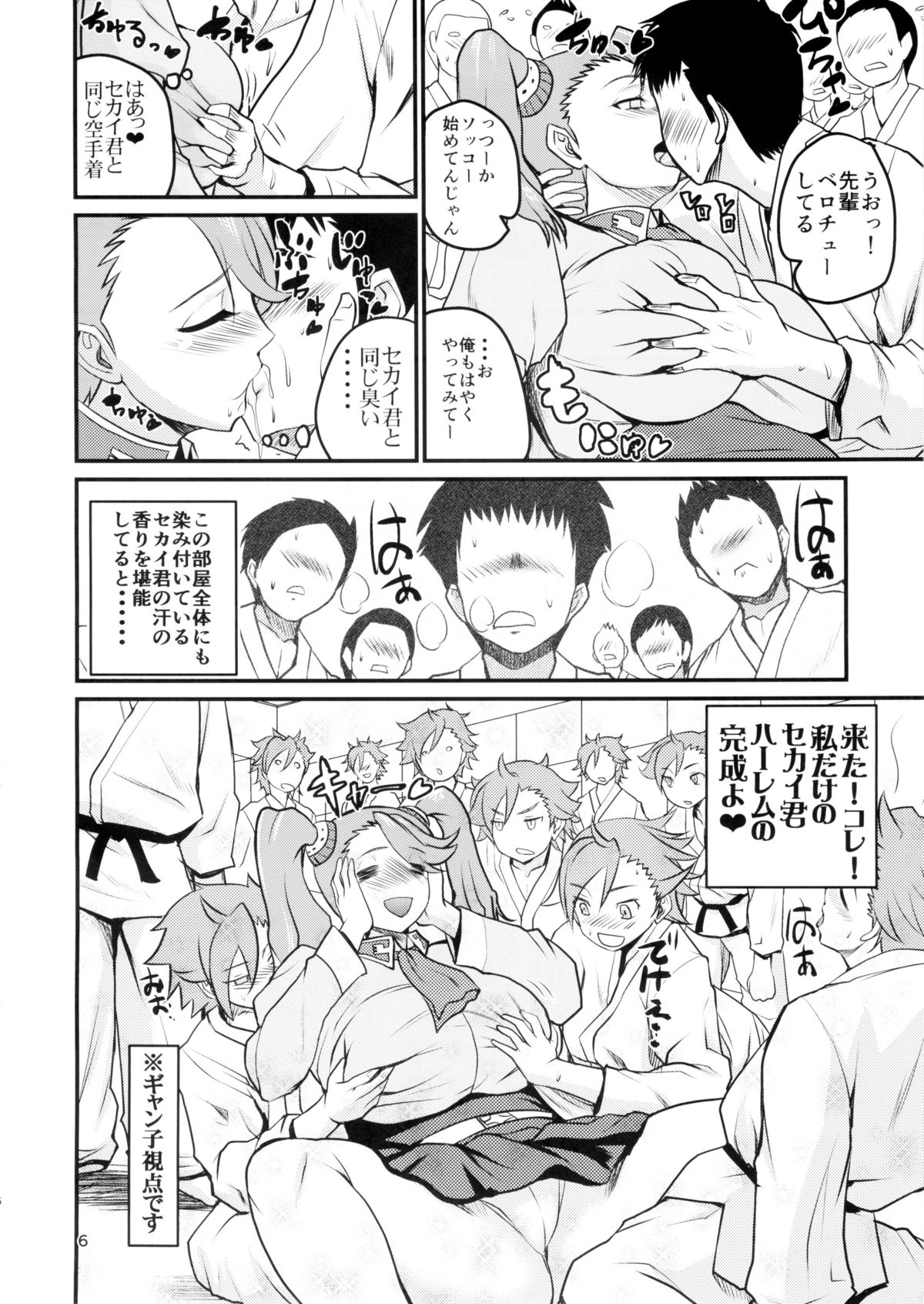 (C88) [Quick kick Lee (吉村竜巻)] GANGBANG! (ガンダムビルドファイターズトライ)