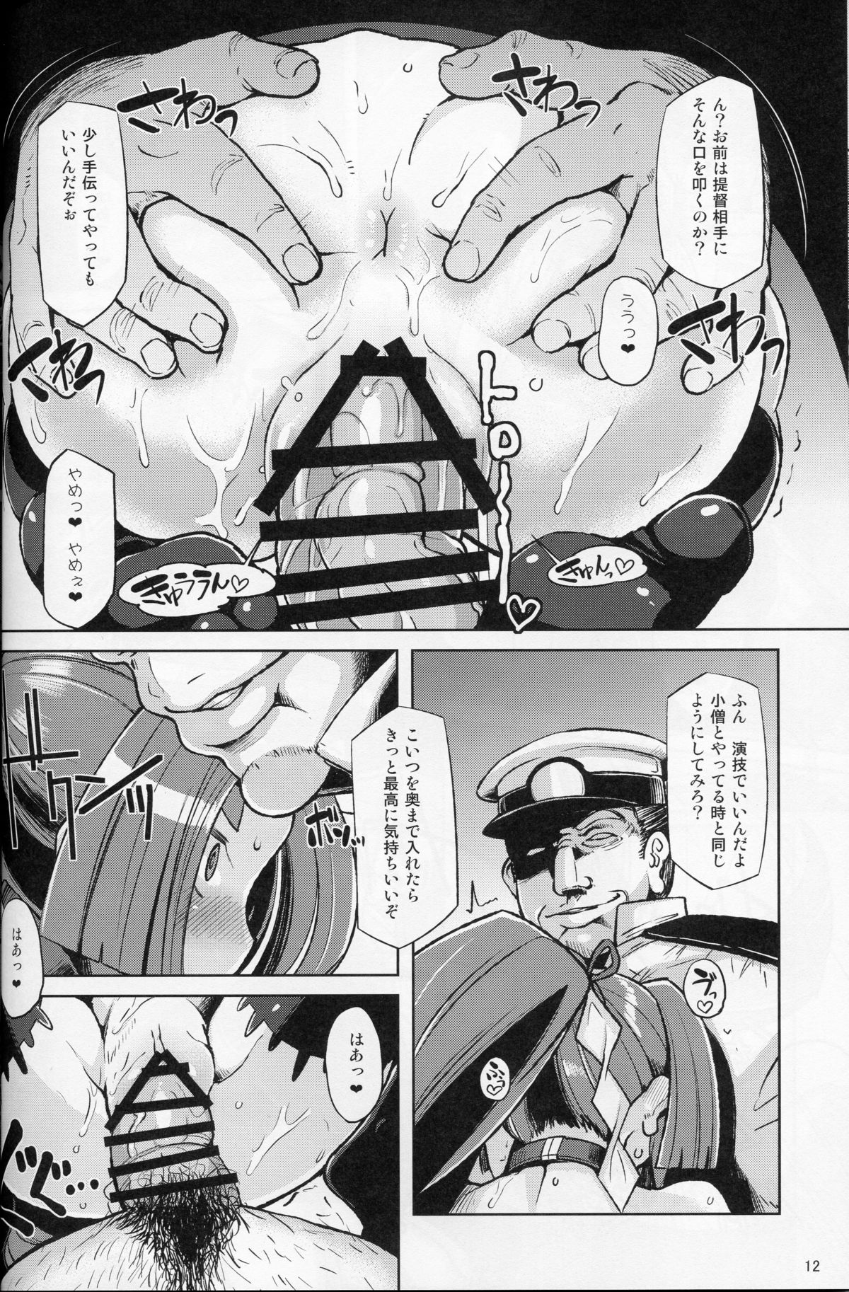 (C88) [屑乃葉 (有間乃ユウキ)] 奴隷娼婦艦初春改二 (艦隊これくしょん -艦これ-)