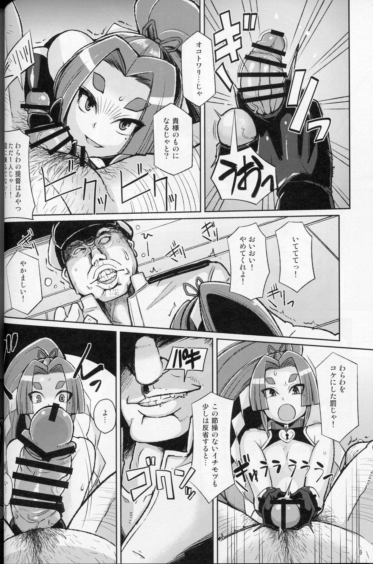 (C88) [屑乃葉 (有間乃ユウキ)] 奴隷娼婦艦初春改二 (艦隊これくしょん -艦これ-)