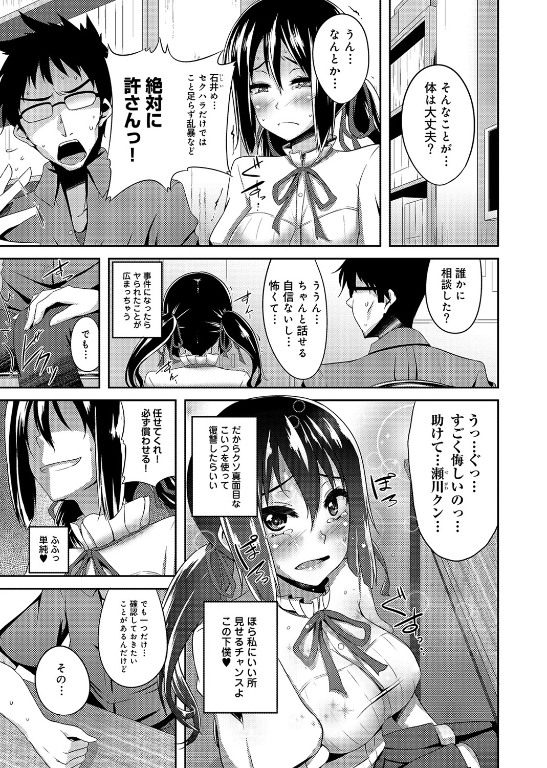 [書店院まとり] オタサーの姫も楽じゃない!