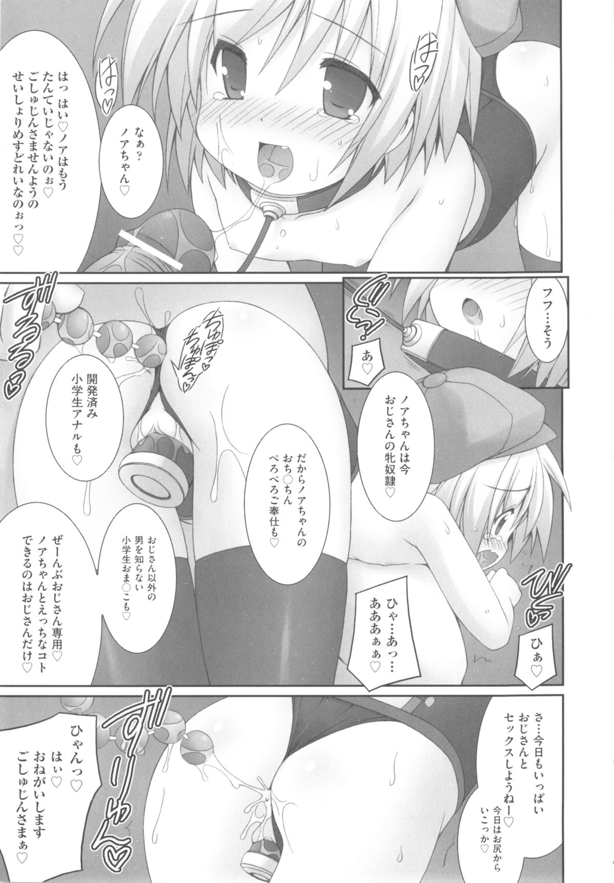 [アンソロジー] comic ino. 04