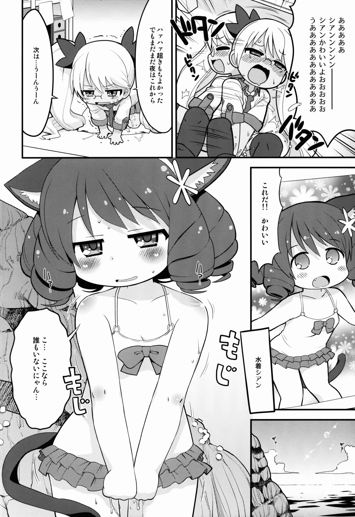 (C88) [すみからすみまで (ガビョ布)] レト中おみまい申し上げます (SHOW BY ROCK!!)