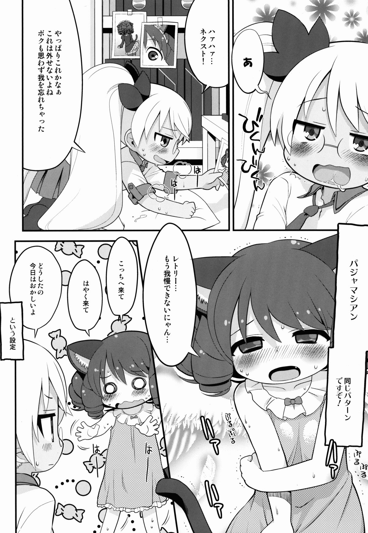 (C88) [すみからすみまで (ガビョ布)] レト中おみまい申し上げます (SHOW BY ROCK!!)