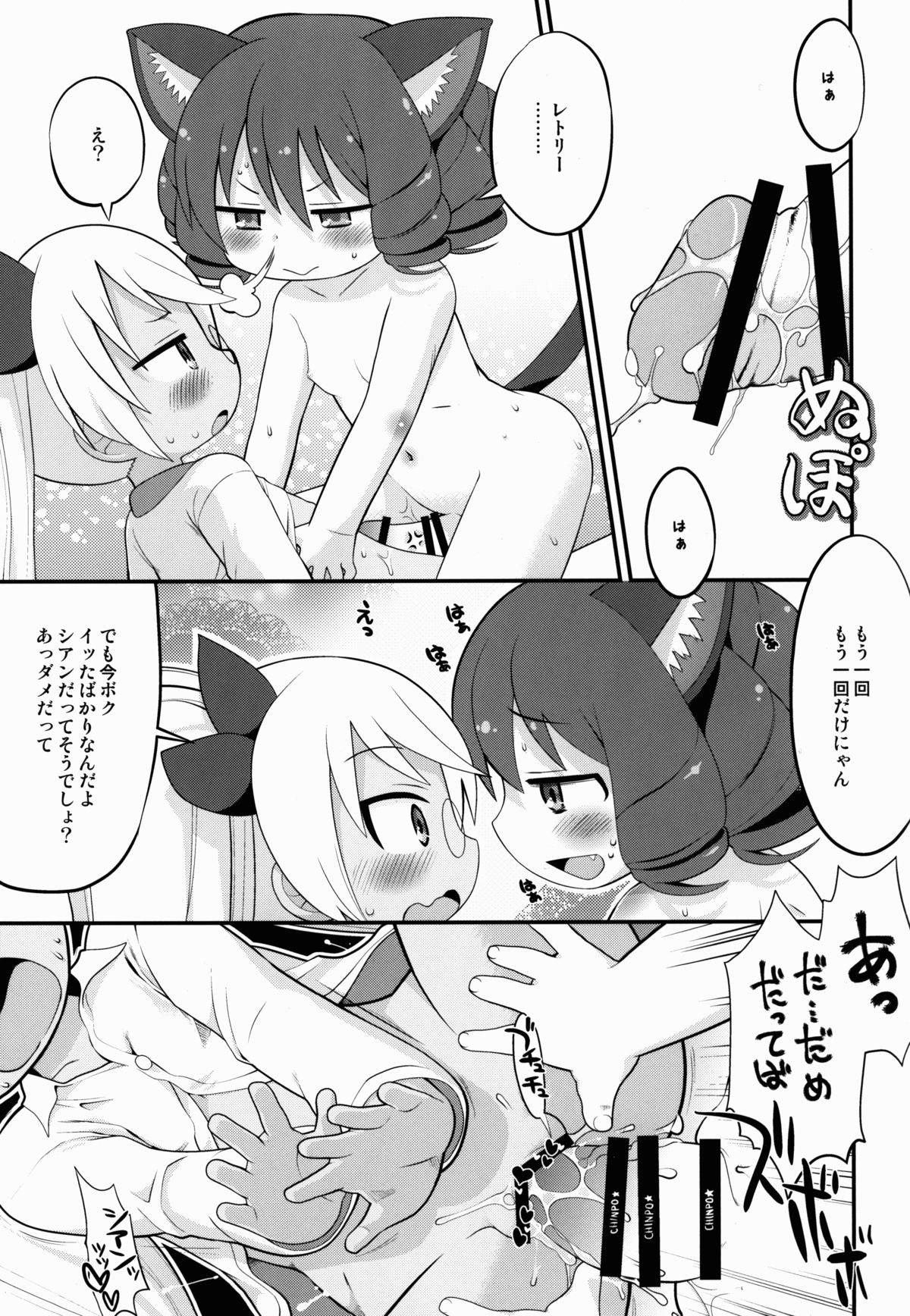 (C88) [すみからすみまで (ガビョ布)] レト中おみまい申し上げます (SHOW BY ROCK!!)