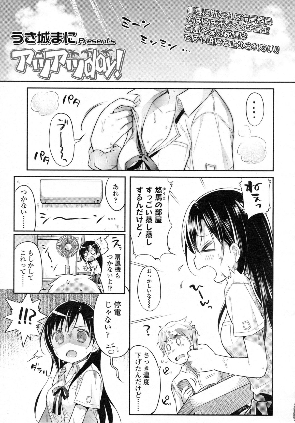 COMIC 高 Vol.5