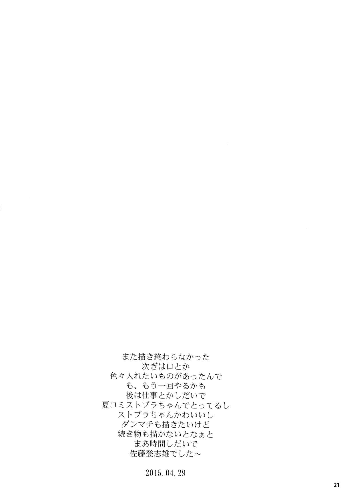 (COMIC1☆9) [虚無の歌 (佐藤登志雄)] ifガール2 (ボクガール) [英訳]