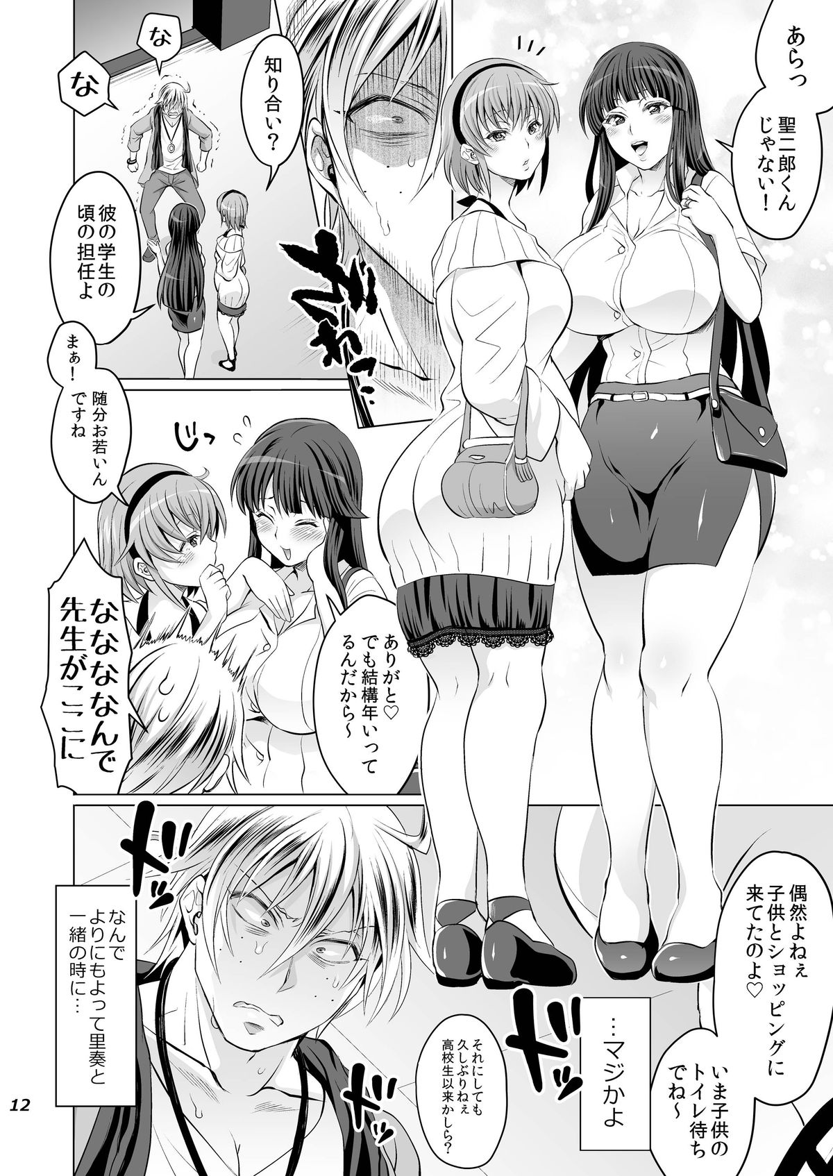 [テンパりんぐ (トキマチ★エイセイ)] ふたなりゆみこ先生と子持ちになった俺 (腐界に眠る王女のアバドーン) [DL版]