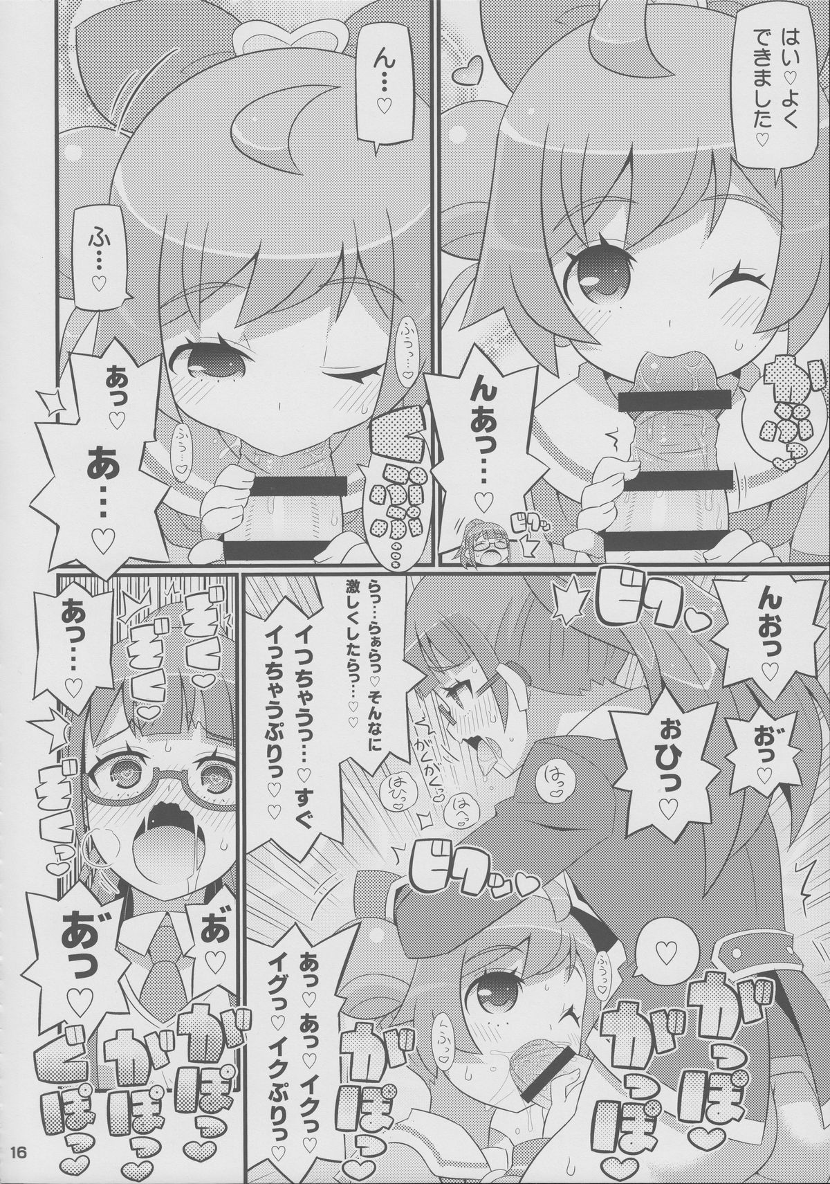 (C87) [エトワール侍 (ゆうの)] すきすき・らぁらちゃん (プリパラ)