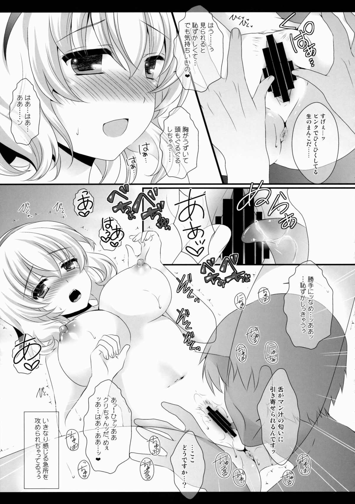 (C88) [せとらん (イトウせと, タンノらん)] アリス・ワールド (東方Project)