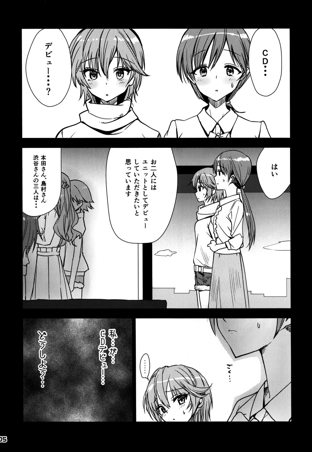 (COMIC1☆9) [lunatic joker (月神るな)] 新田美波がアーニャとえっちしちゃう本 (アイドルマスター シンデレラガールズ)