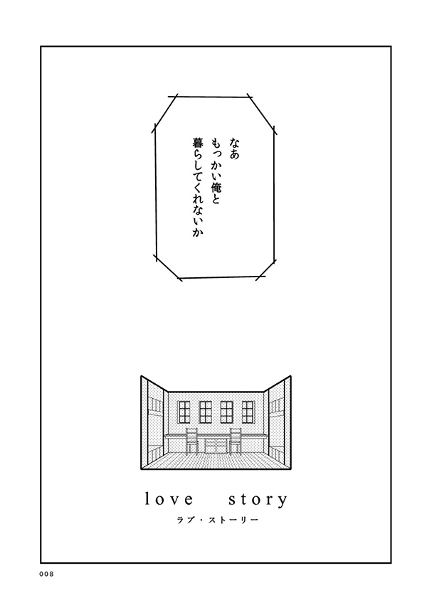 [humajica (不真面目)] love story (青の祓魔師) [DL版]