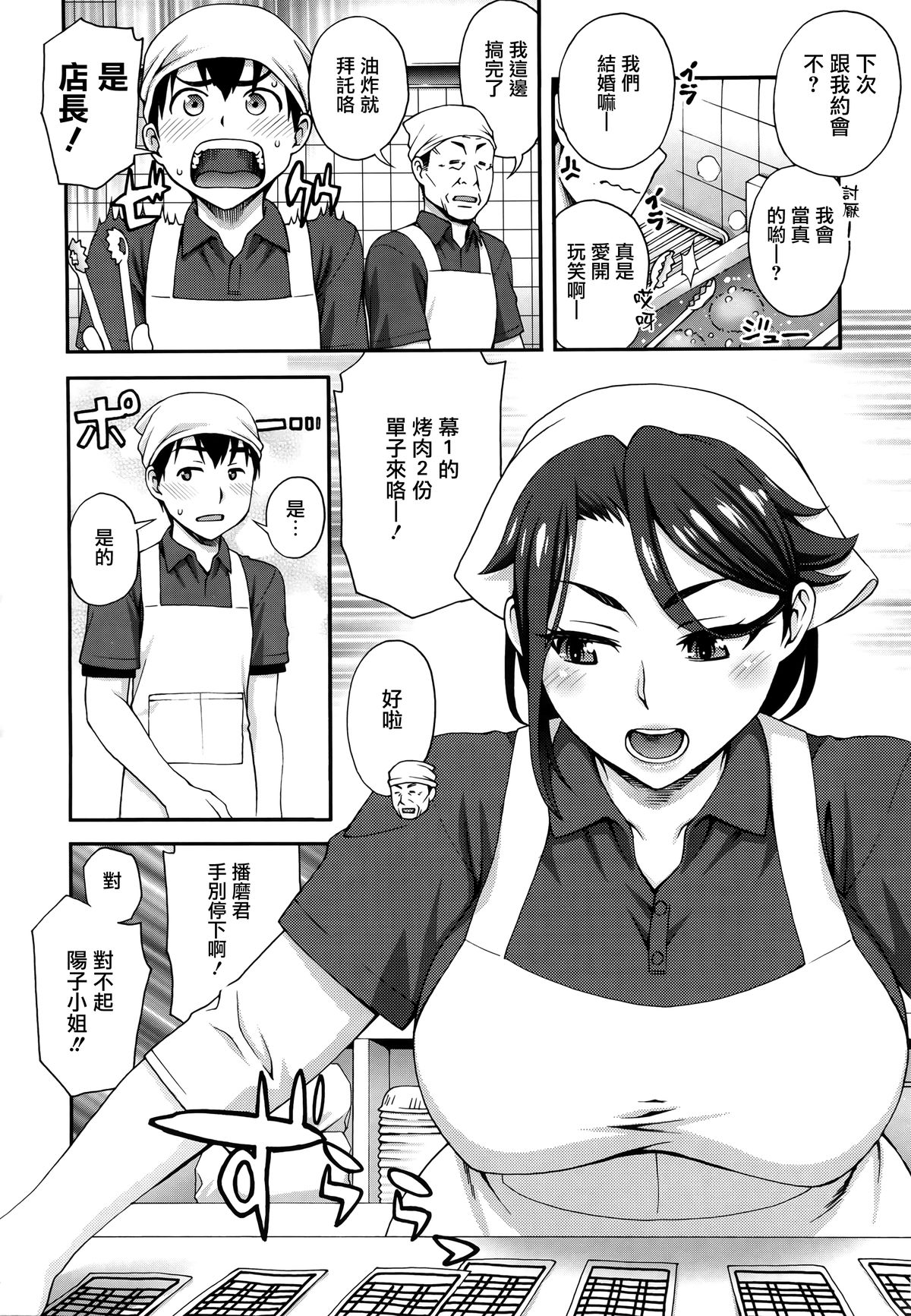 [鰻丸] 2番目に好きな人 [中国翻訳]