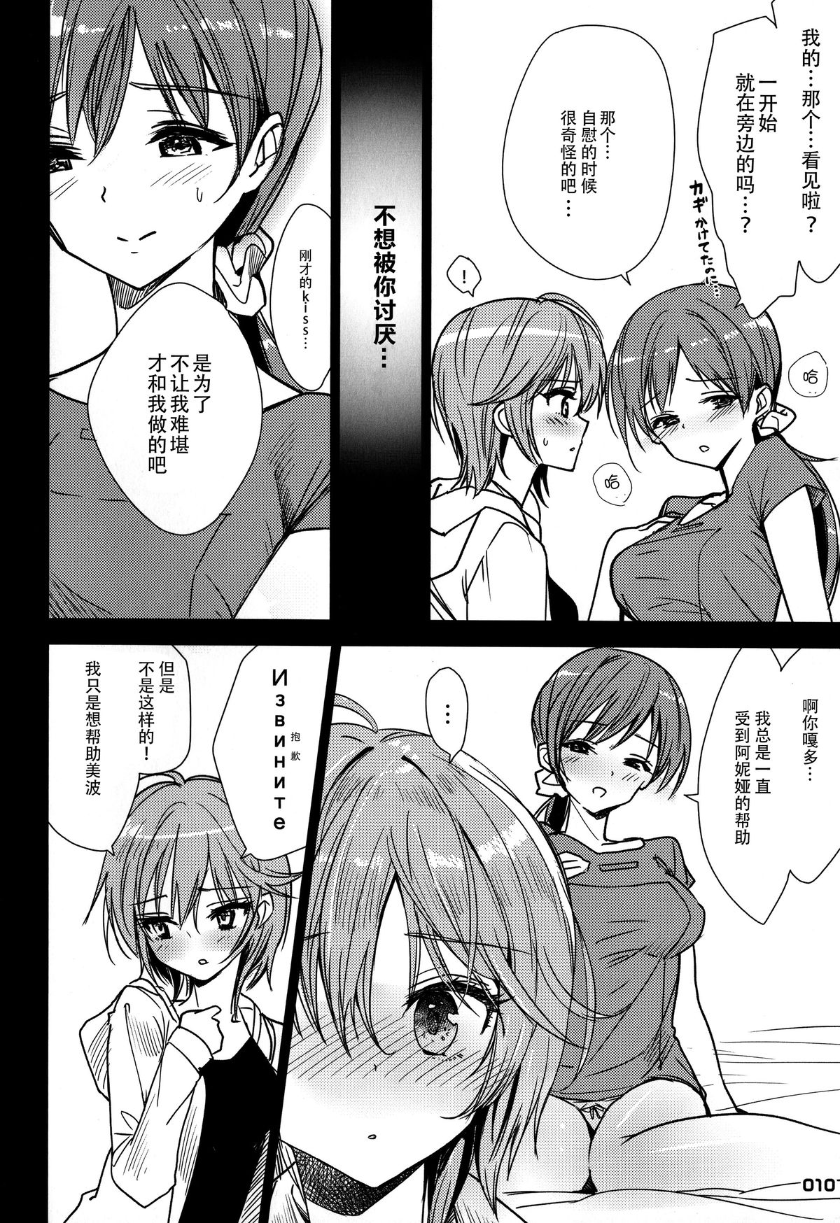 (COMIC1☆9) [lunatic joker (月神るな)] 新田美波がアーニャとえっちしちゃう本 (アイドルマスター シンデレラガールズ) [中国翻訳]