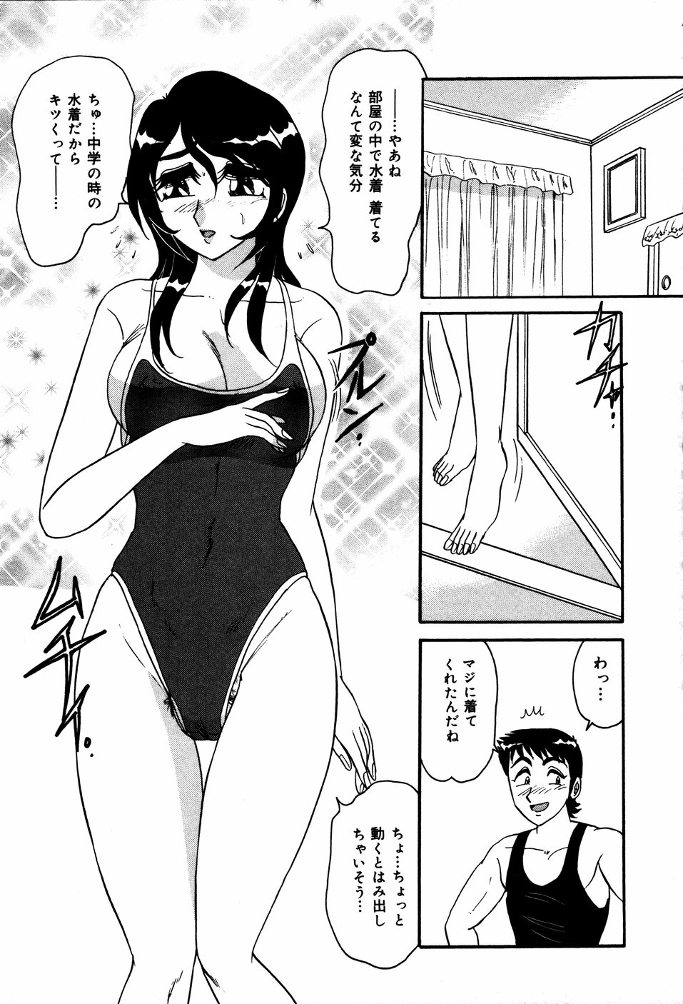 [春風サキ] あぶないBODY