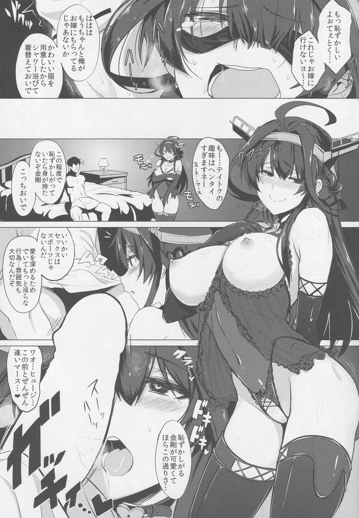 (C88) [自宅vacation (うるりひ)] ふぇちこれVol.1 (艦隊これくしょん -艦これ-)