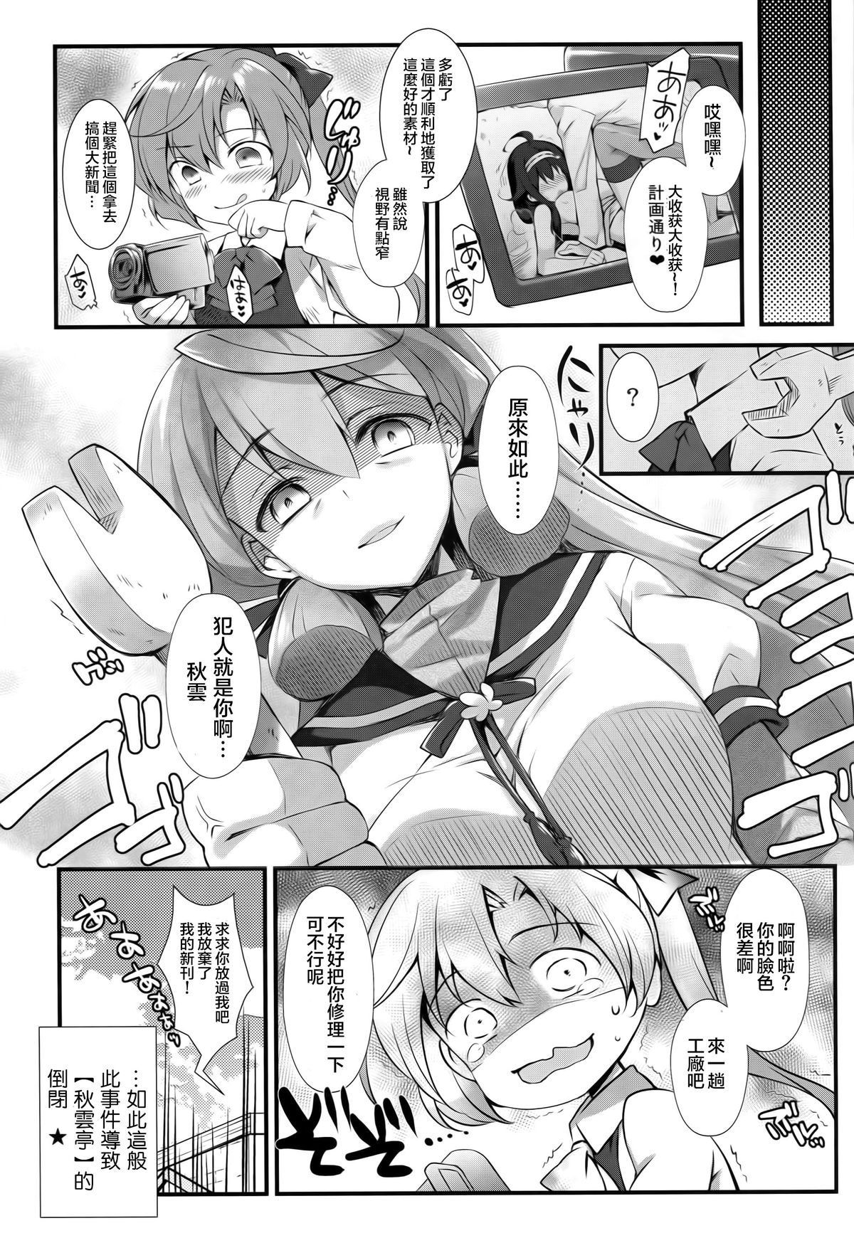 (C88) [REI's ROOM (REI)] 大鯨改の作り方 (艦隊これくしょん -艦これ-) [中国翻訳]