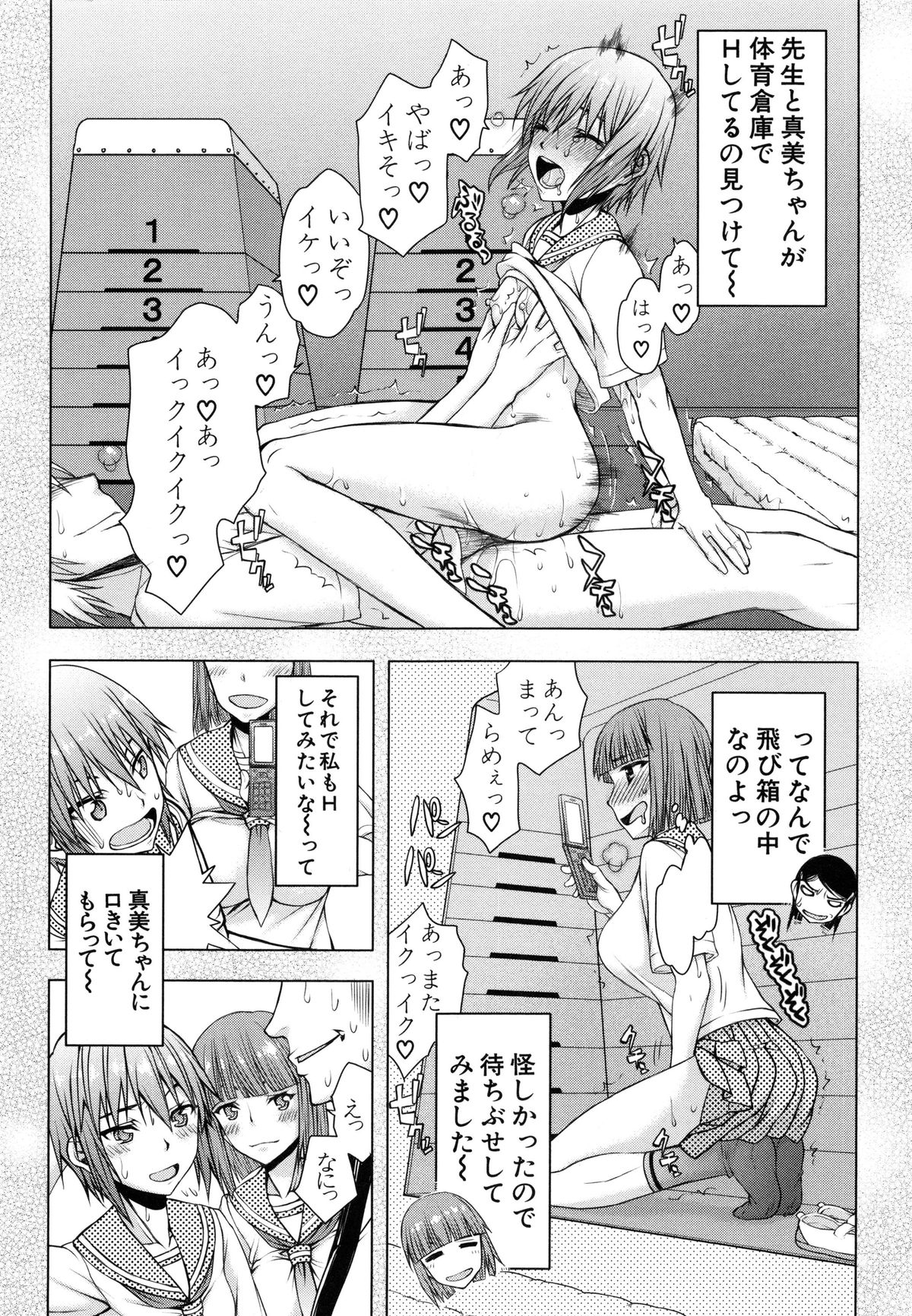 [佐藤登志雄] 私は他の男と、SEXして、SEXして、SEXをした。～いつのまにか彼女は～