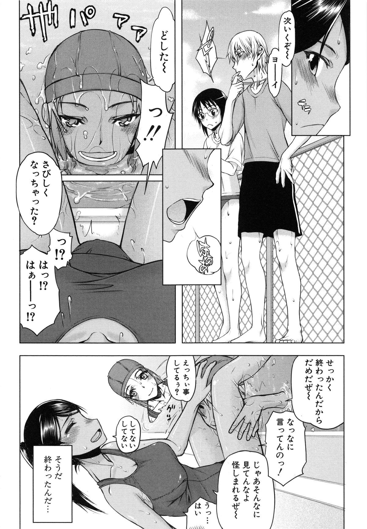 [佐藤登志雄] 私は他の男と、SEXして、SEXして、SEXをした。～いつのまにか彼女は～