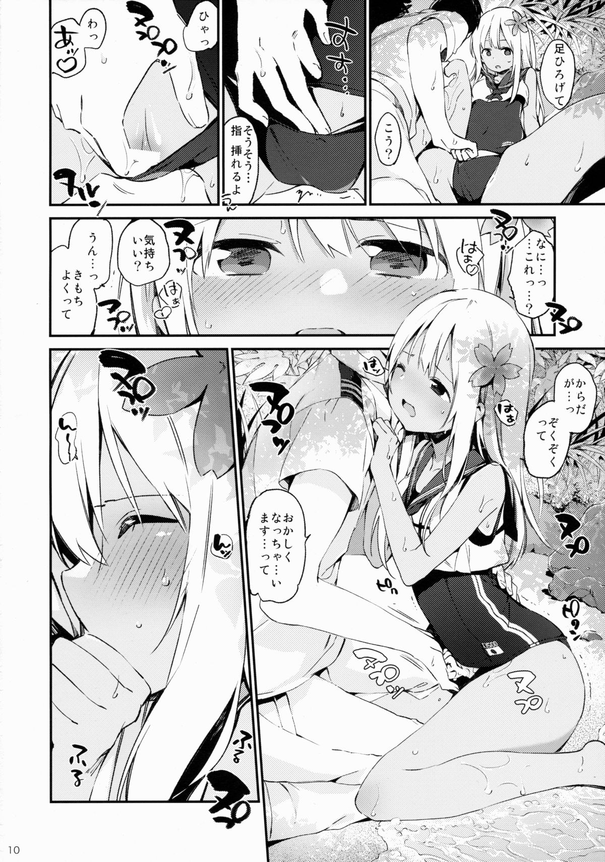 (C88) [TOZAN:BU (富士やま)] ろーちゃんといっしょ! (艦隊これくしょん -艦これ-)