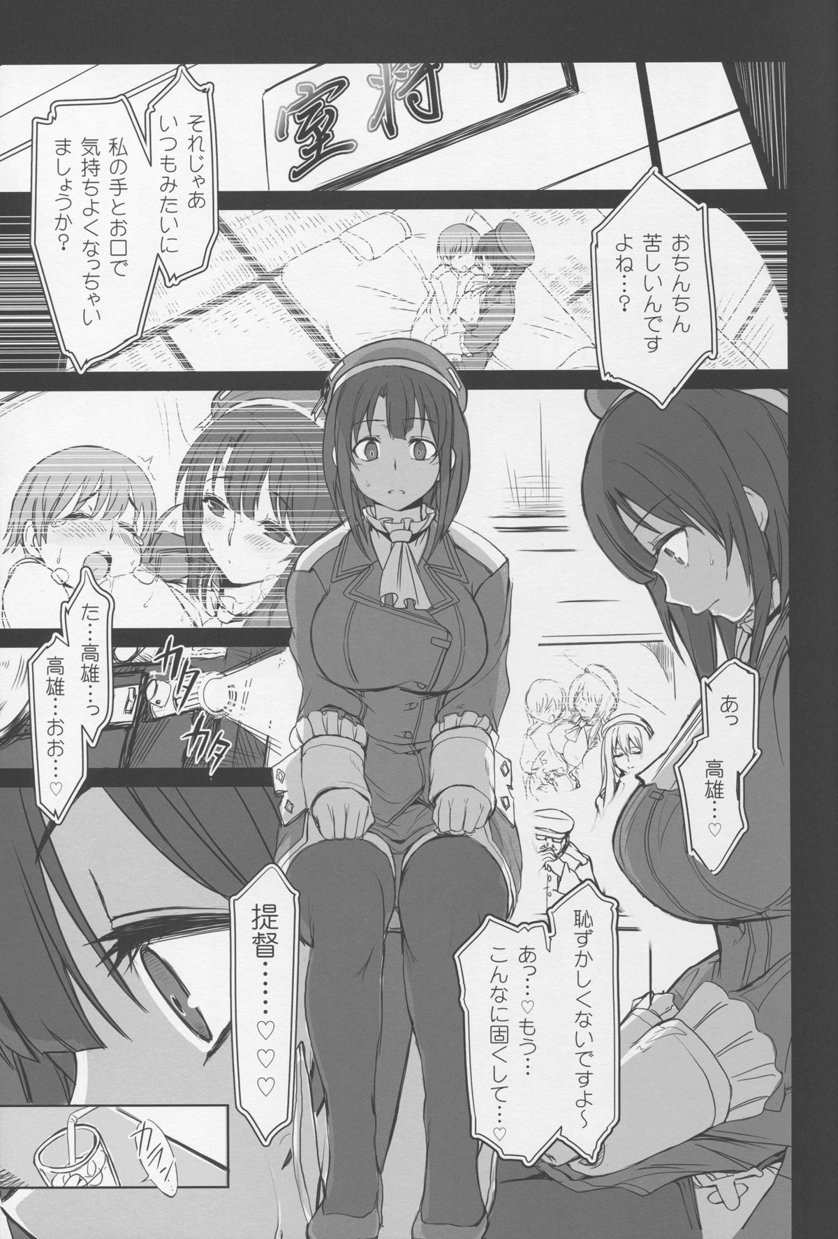 (C88) [50on! (愛上陸)] 僕の愛した艦娘 (艦隊これくしょん-艦これ-)