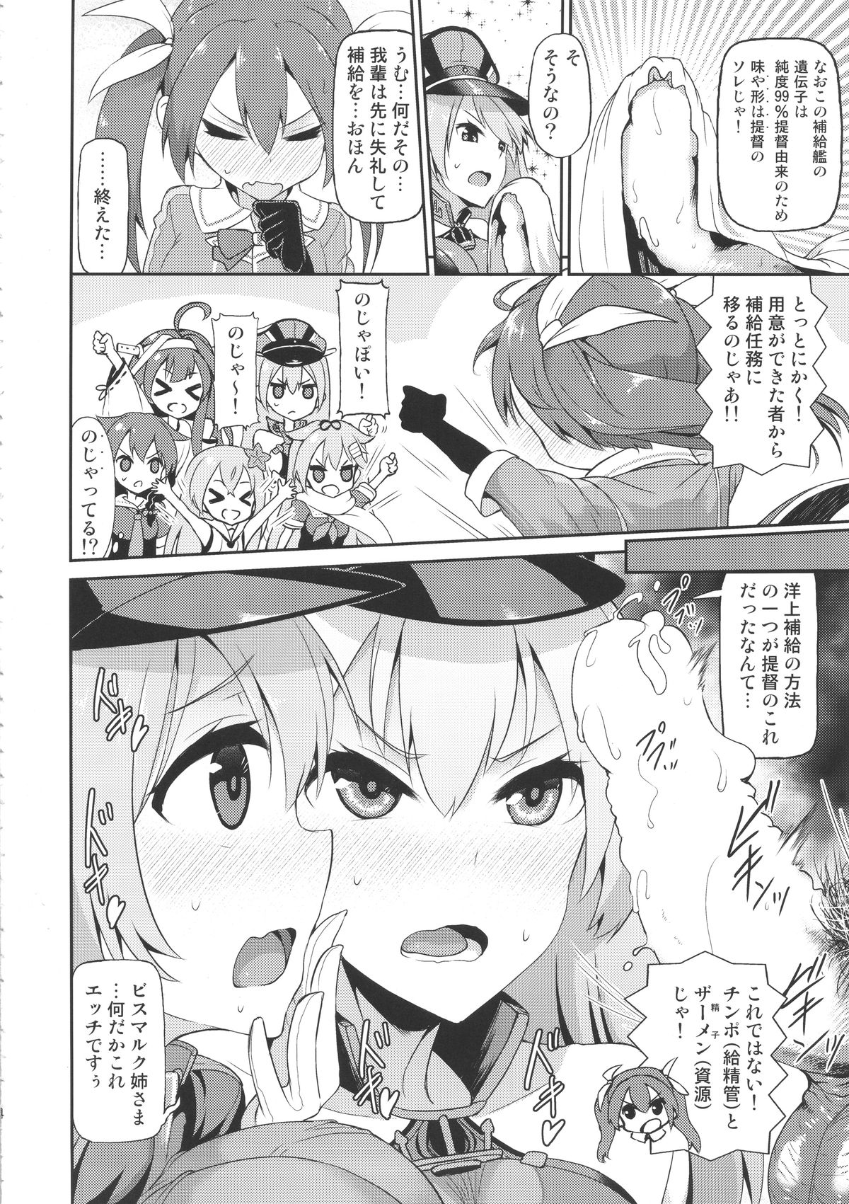 (C88) [E-lse (柚子鉄線)] 鎮守府艦隊酒保フェラ祭り (艦隊これくしょん-艦これ-)