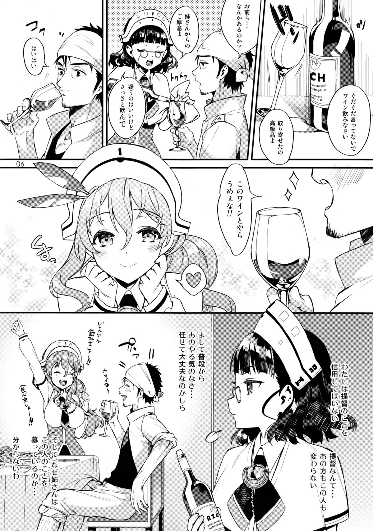 (C88) [いちごぱんつ (カグユヅ)] Buon appetito！- めしあがれ！- (艦隊これくしょん -艦これ-)